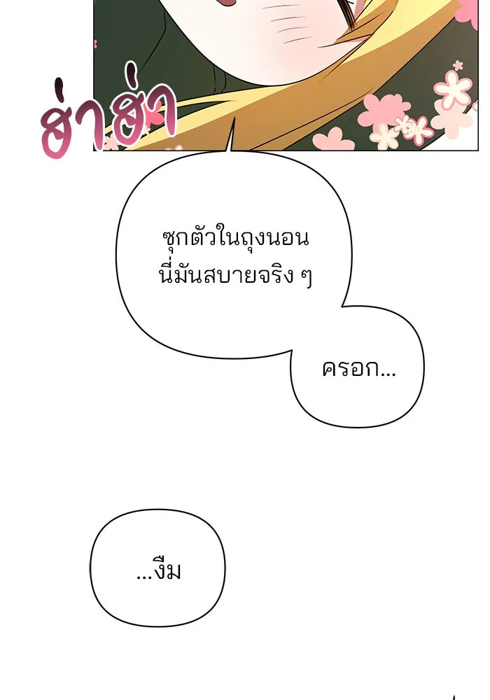 The Academy Is Doomed Chap 31 - Next Chap 32