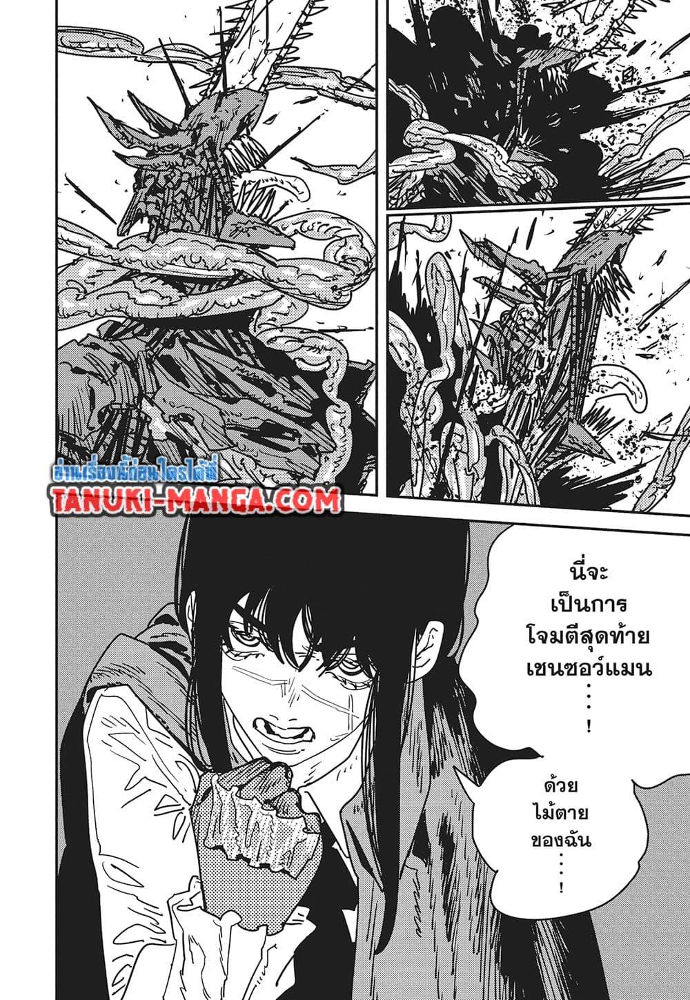 มนุษย์เลื่อยยนต์ Chap 221 - Next Chap 222