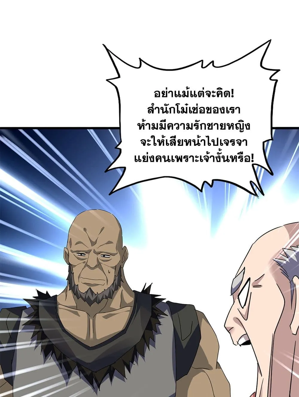 Magic Emperor Chap 752 - Next Chap 753