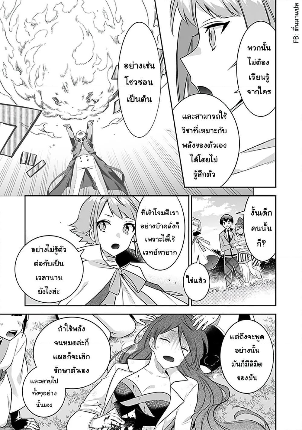 Jimi na Kensei wa Sore Demo Saikyou desu Chap 43 - Next Chap 44