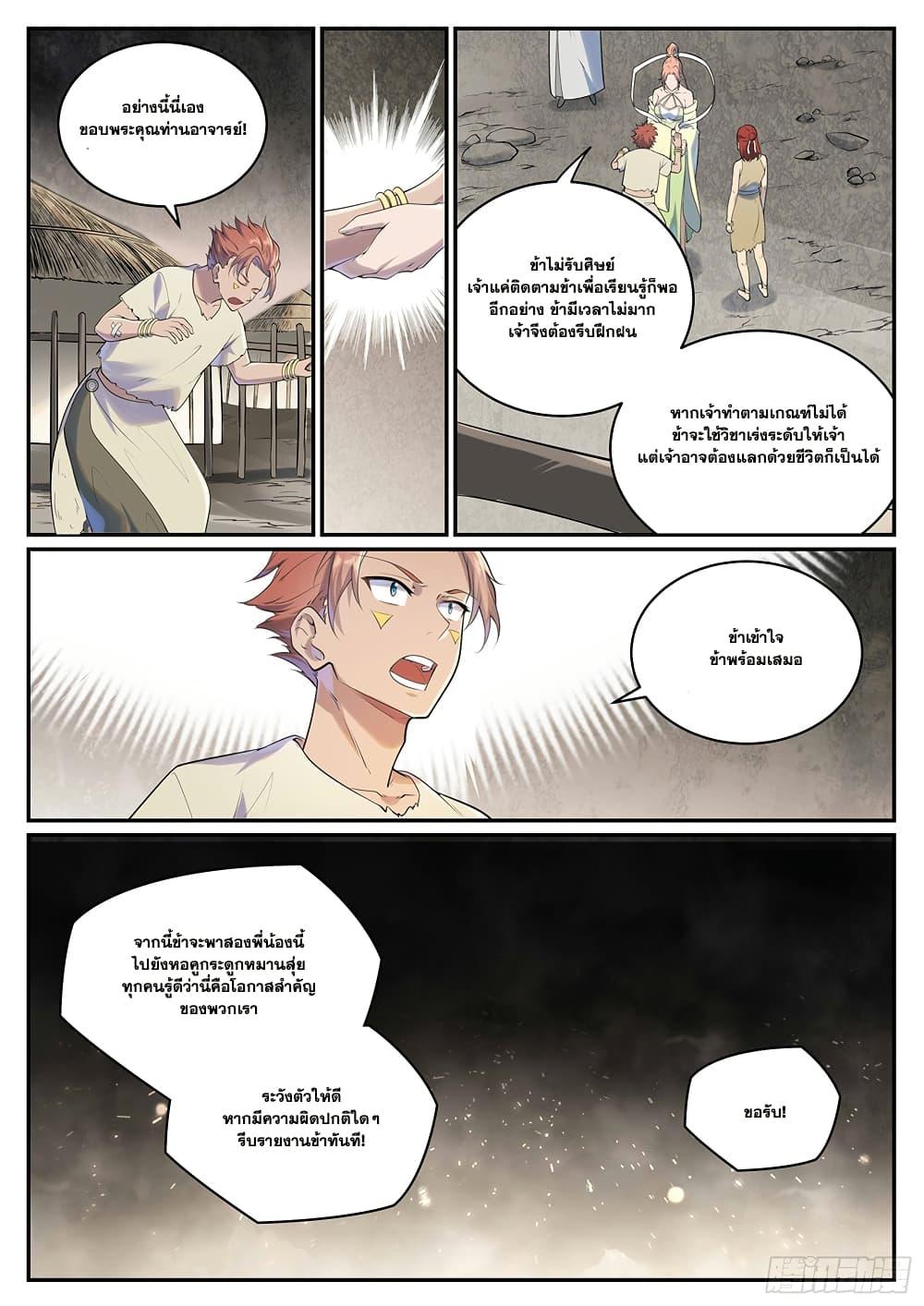 Bailian Chengshen Chap 1002 - Next Chap 1003