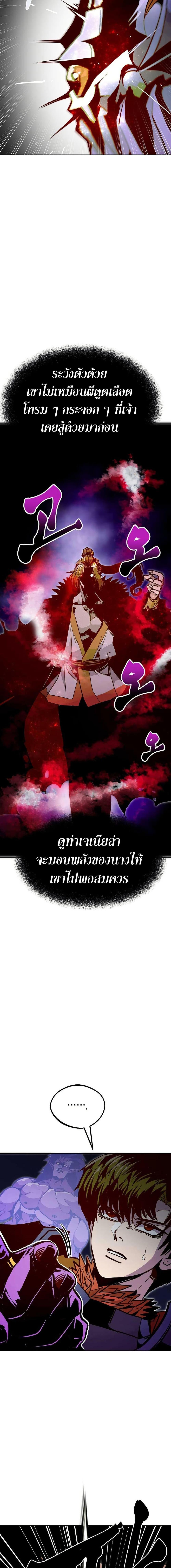 Worthless Regression Chap 76 - Next Chap 77