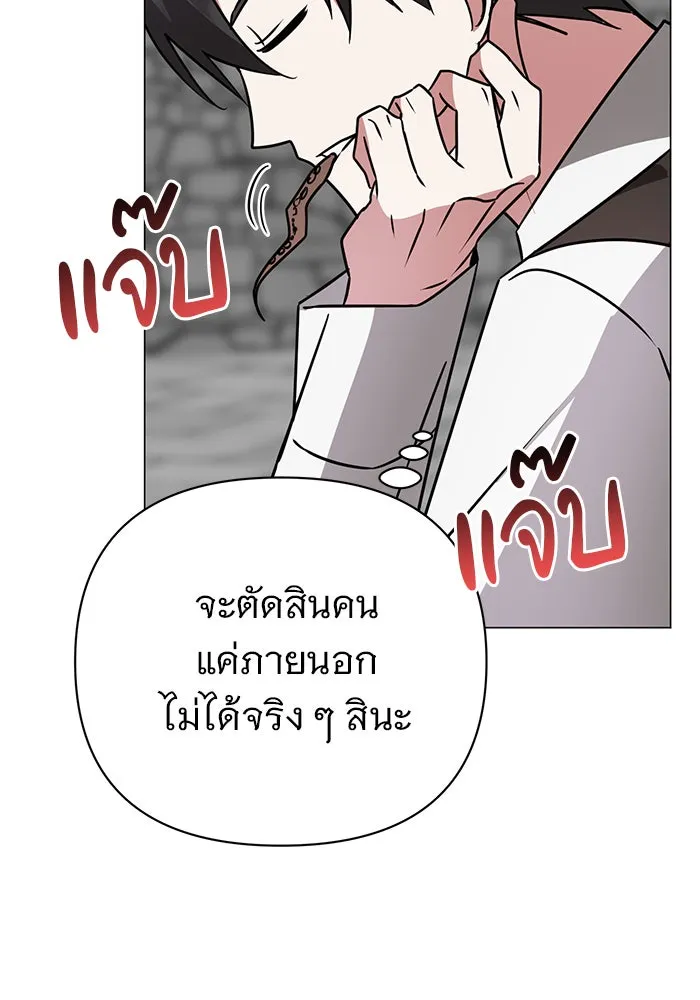 The Academy Is Doomed Chap 41 - Next Chap 42