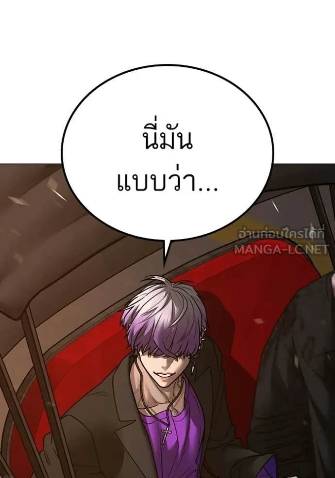 Reality Quest Chap 183 - Next Chap 184