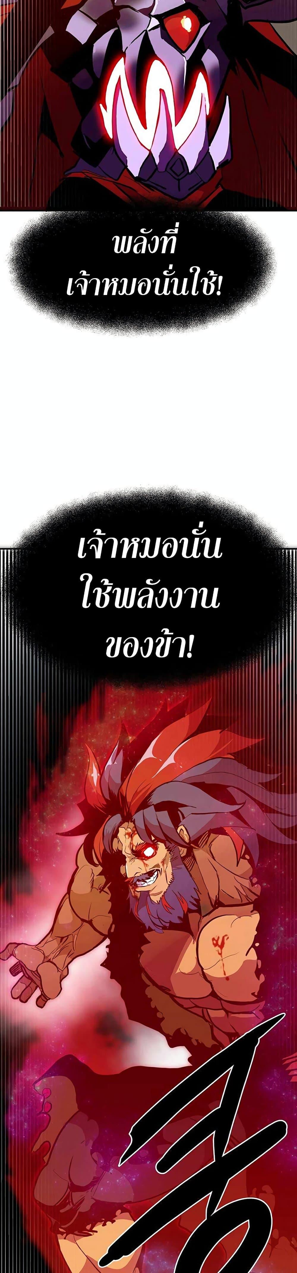 Worthless Regression Chap 69 - Next Chap 70