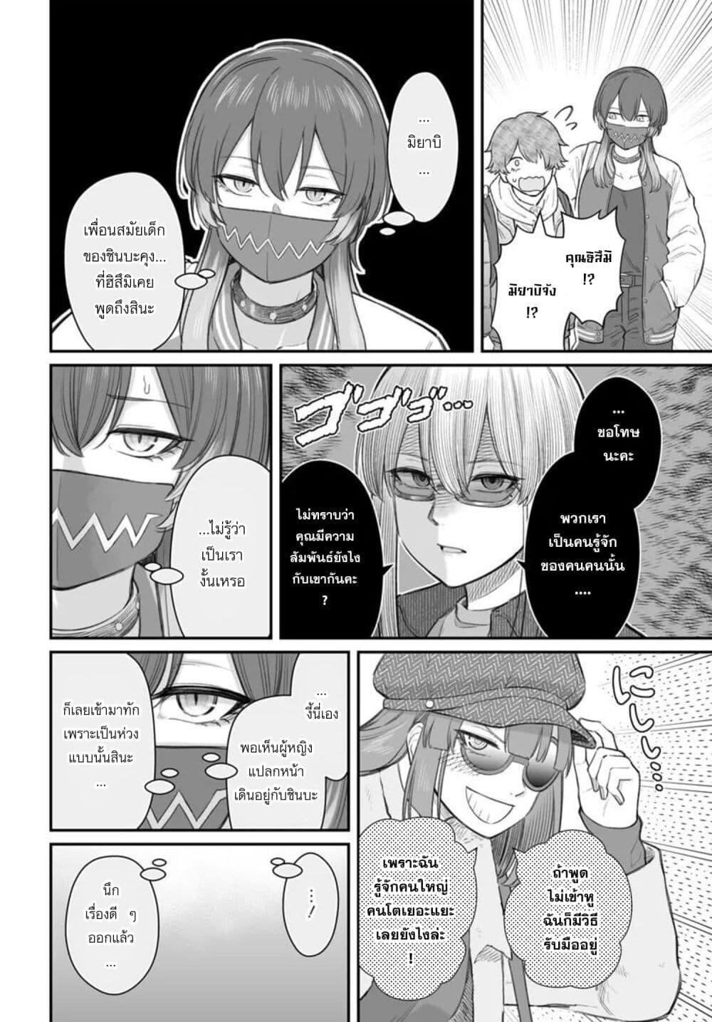 Dame Ningen no Itoshikata Chap 24.2 - Next Chap 25.2