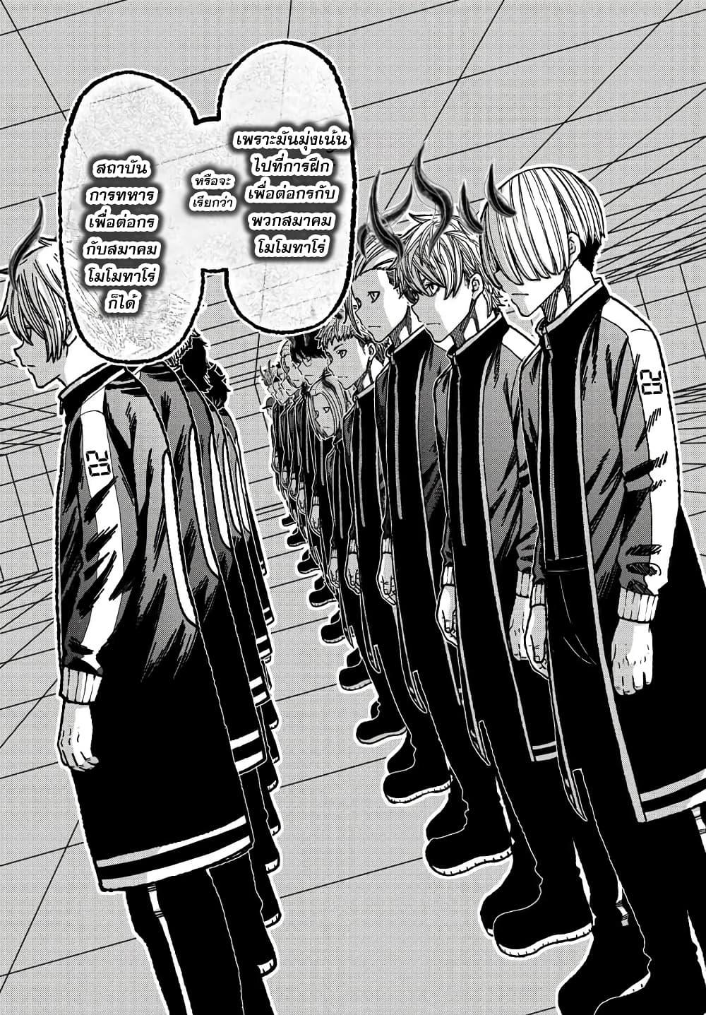 Tougen Anki Chap 3 - Next Chap 4