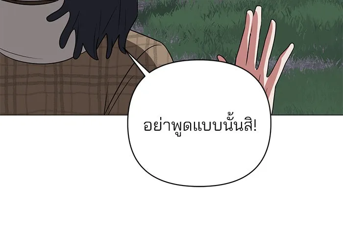 The Academy Is Doomed Chap 31 - Next Chap 32