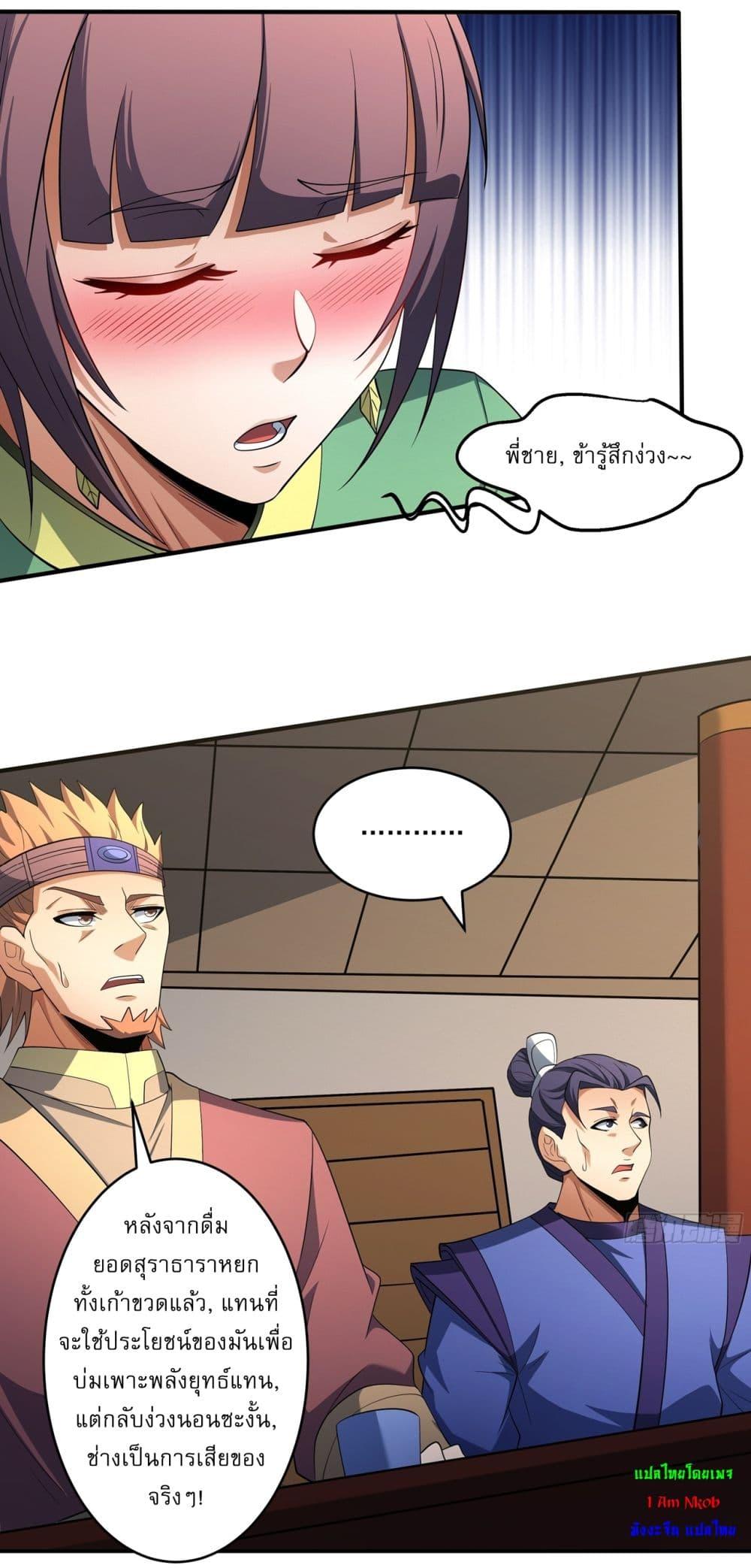 God of Martial Arts Chap 714 - Next Chap 715