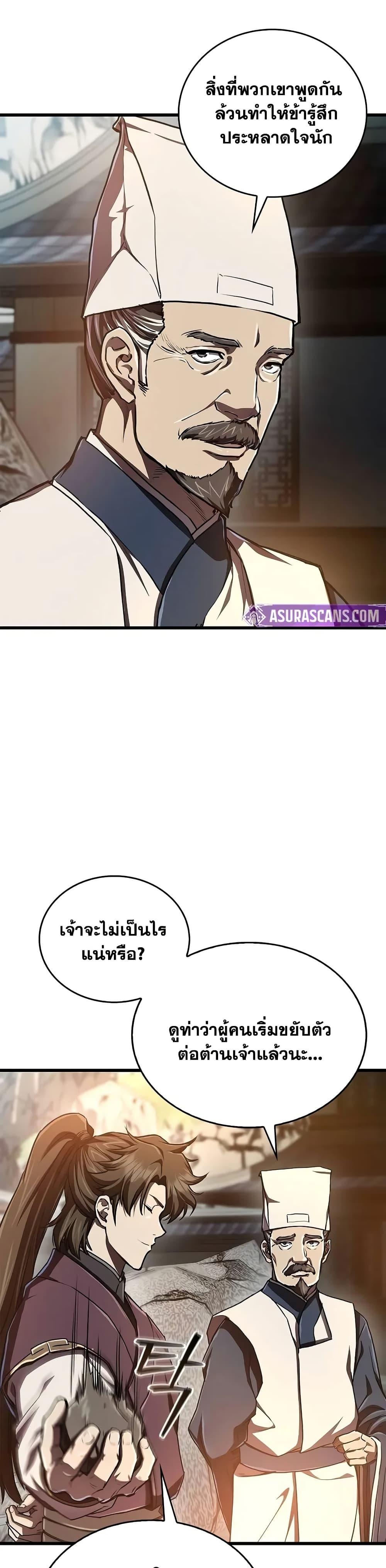 The Demonic Cult Instructor Returns  Chap 12 - Next Chap 13