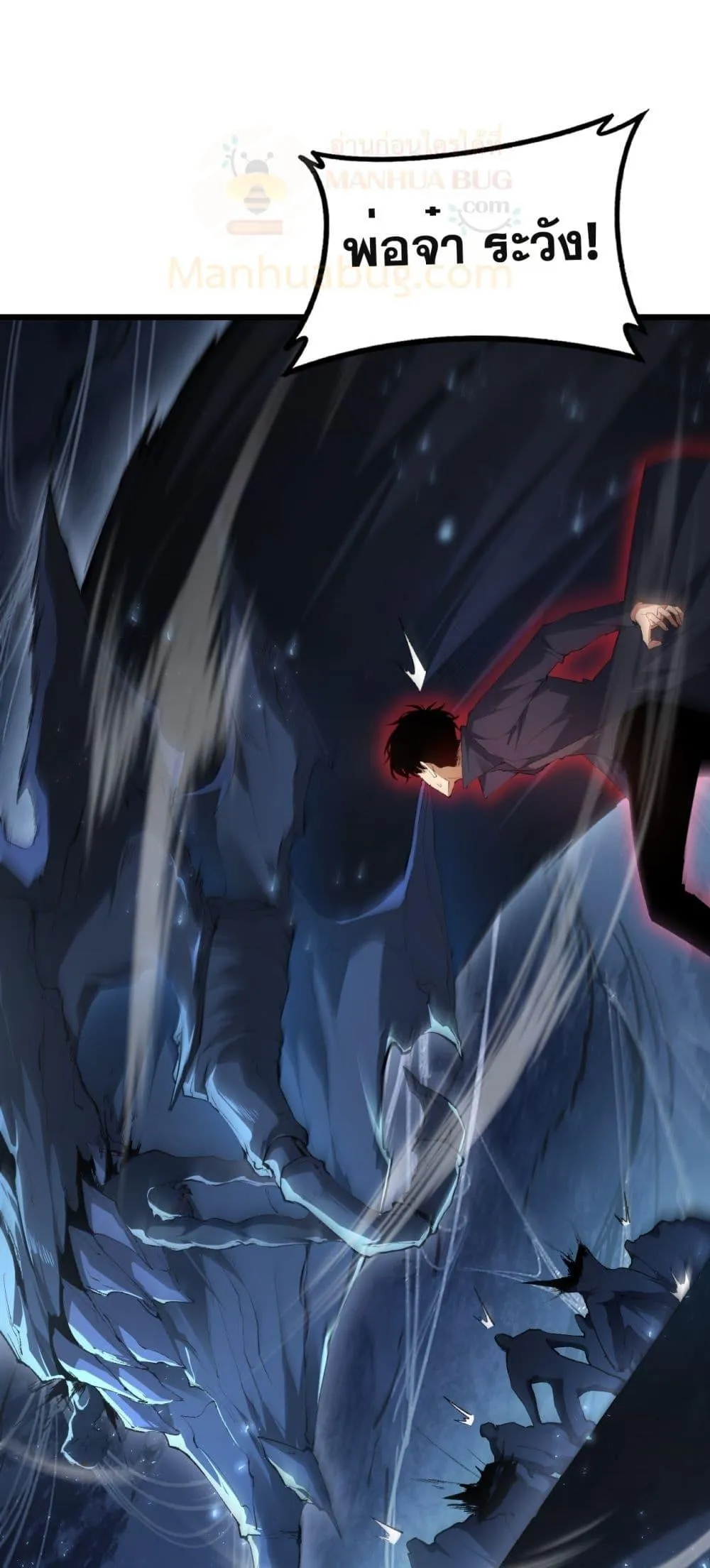 Overlord of Insects Chap 64 - Next Chap 65