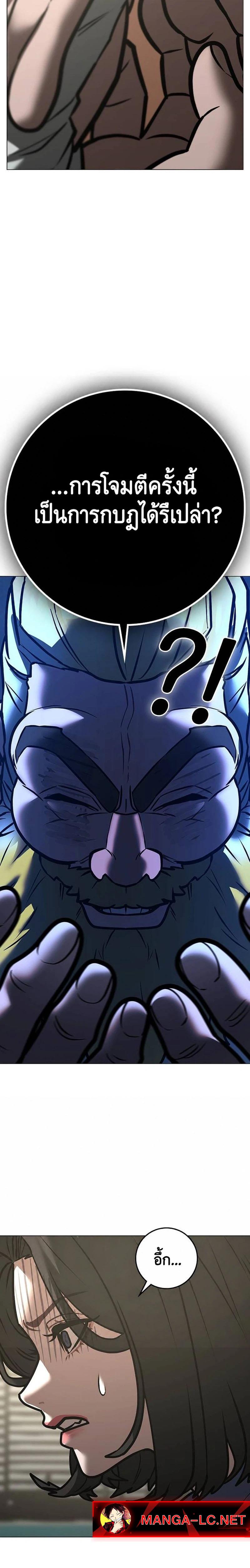Reality Quest Chap 221 - Next Chap 222