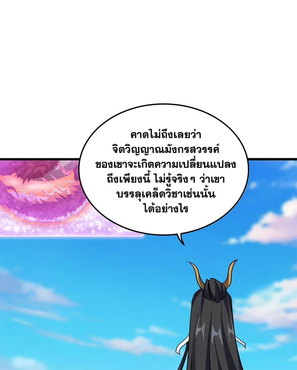 Magic Emperor Chap 717 - Next Chap 718