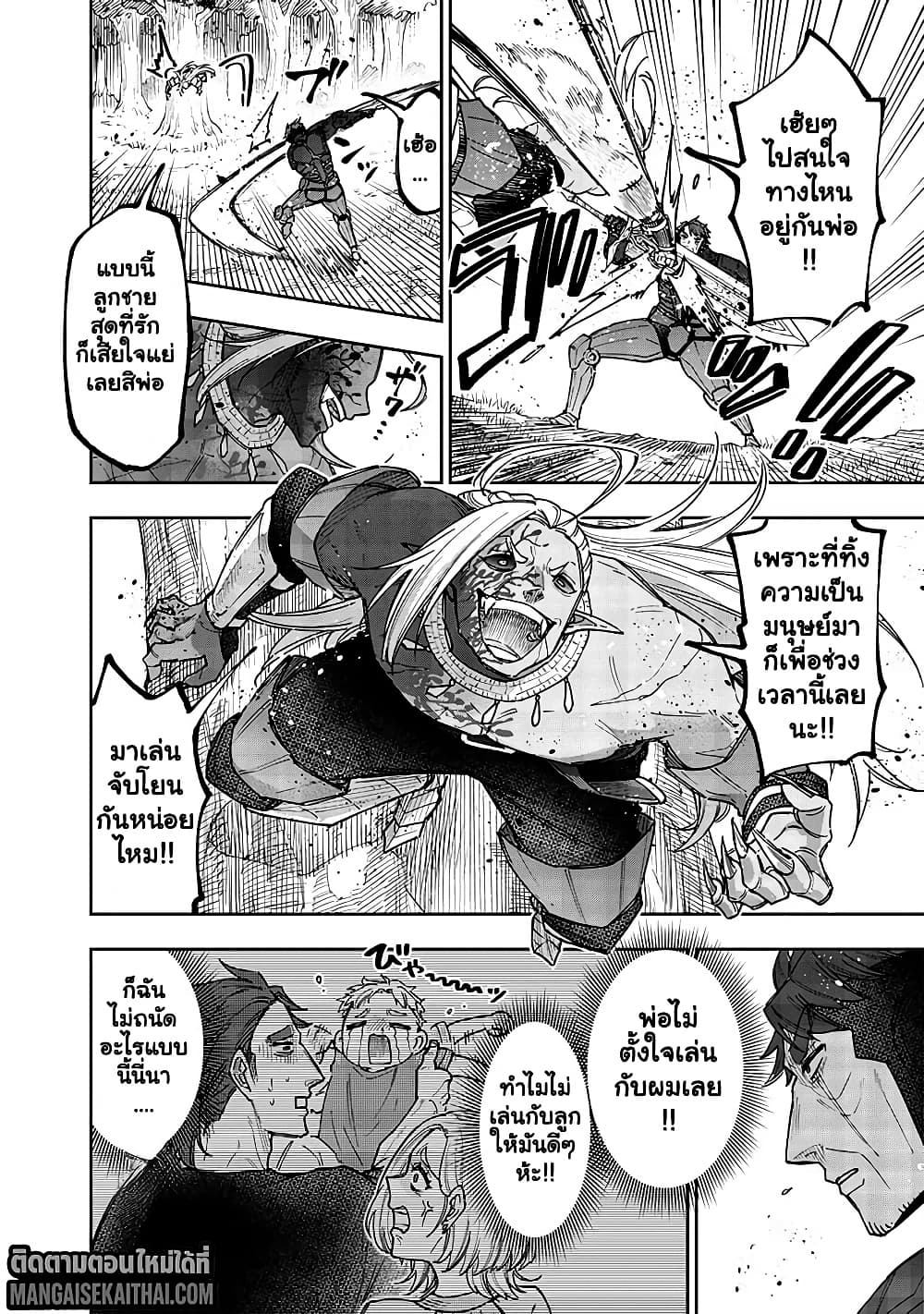Messiah: Isekai o Sukutta Moto Yuusha ga Mamono no Afureru Genjitsu Sekai o Musou suru Chap 55.1 - Next Chap 56.1