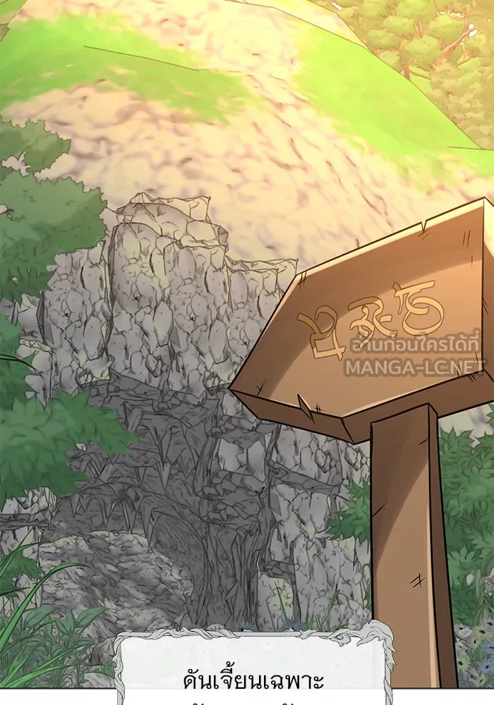 The Academy Is Doomed Chap 49 - Next Chap 50