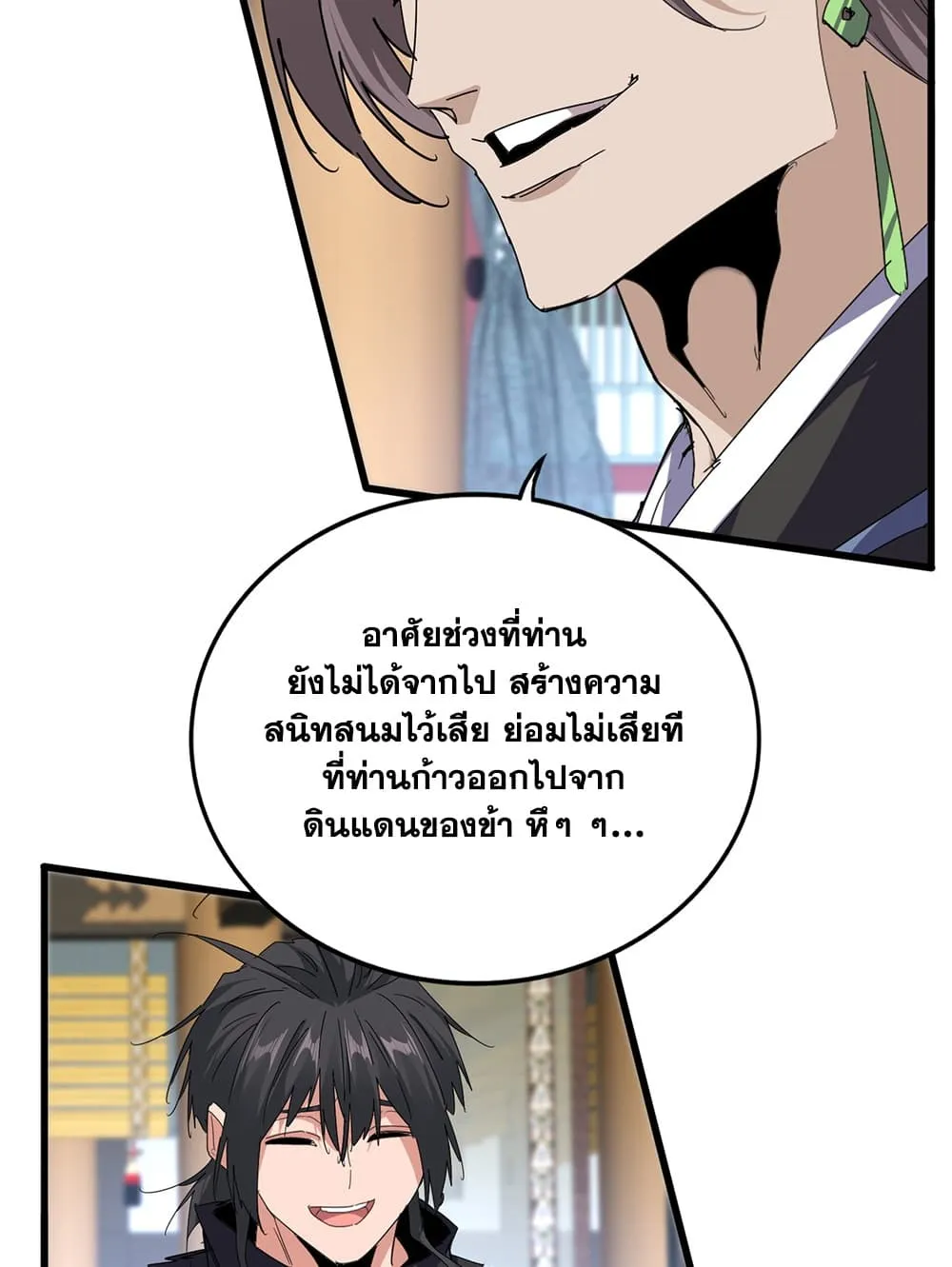 Magic Emperor Chap 923 - Next Chap 924