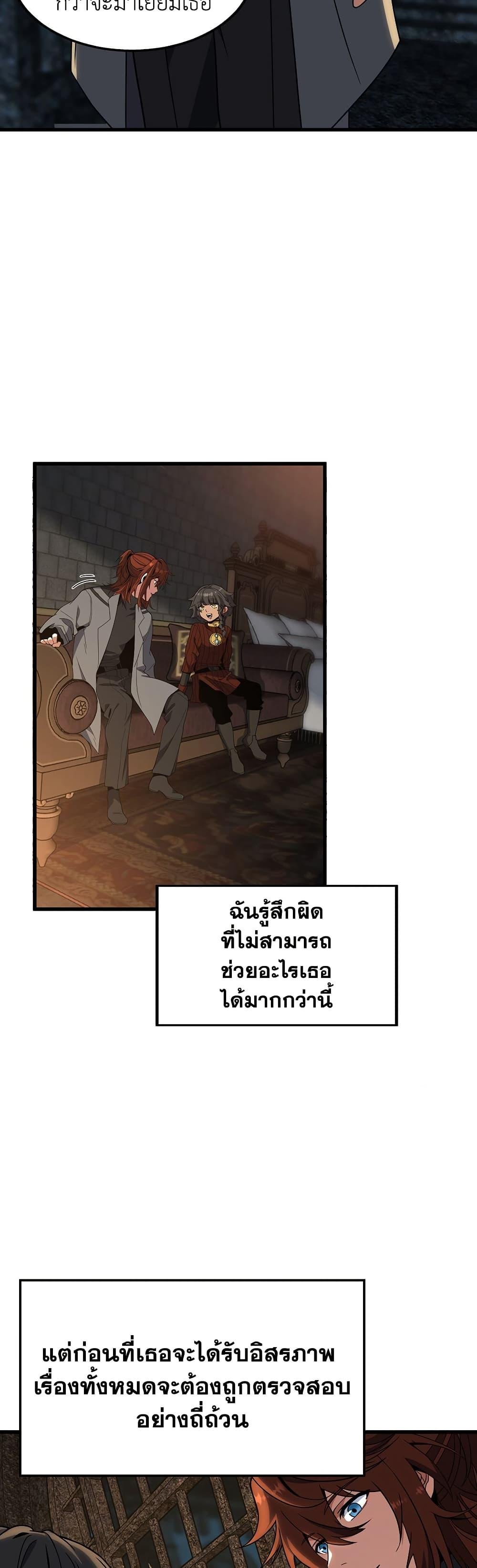 The Beginning After The End Chap 212 - Next Chap 213