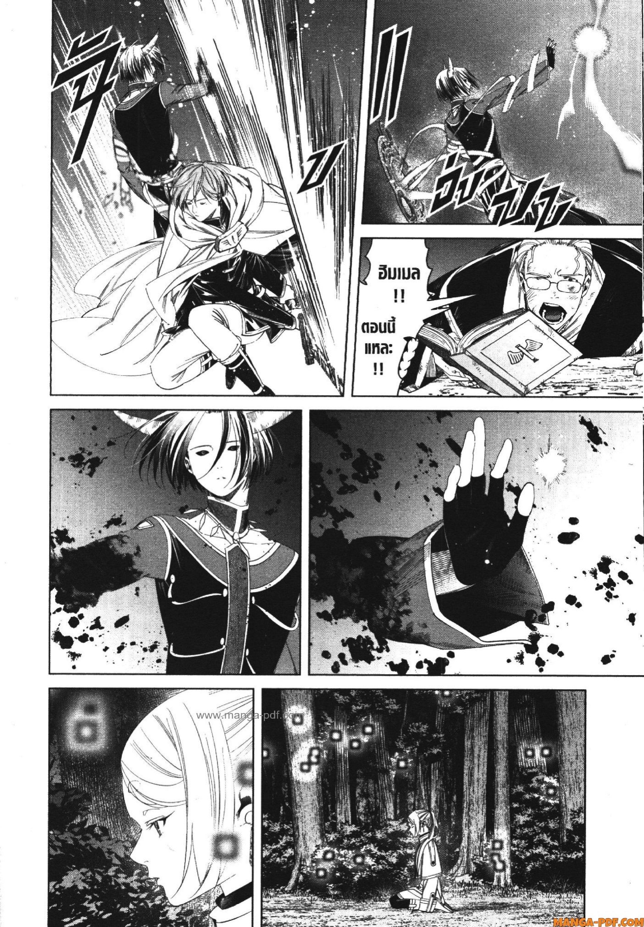 Sousou no Frieren – คําอธิษฐานในวันที่จากลา Chap 118 - Next Chap 119