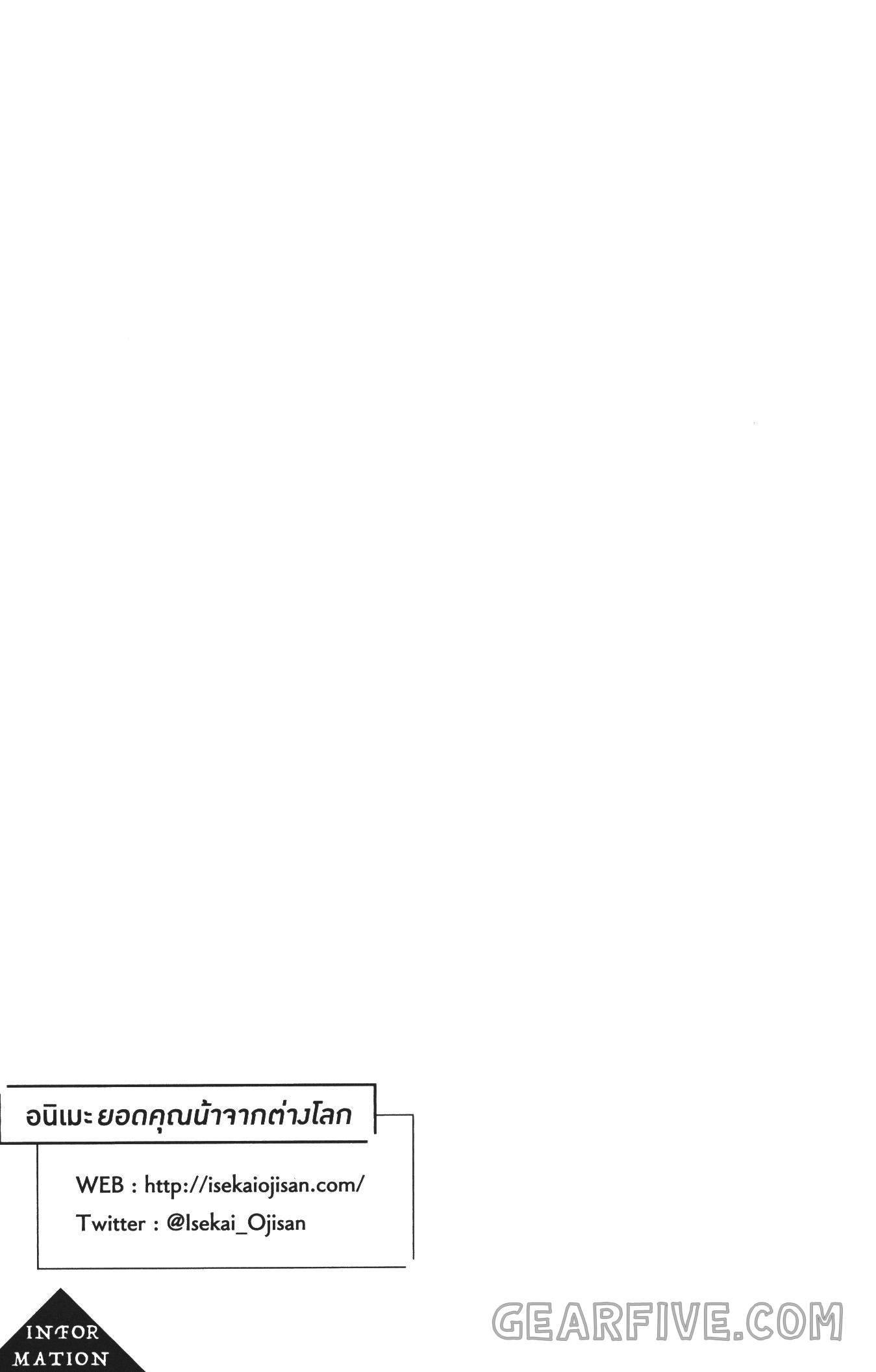 Isekai Ojisan Chap 32 - Next Chap 33