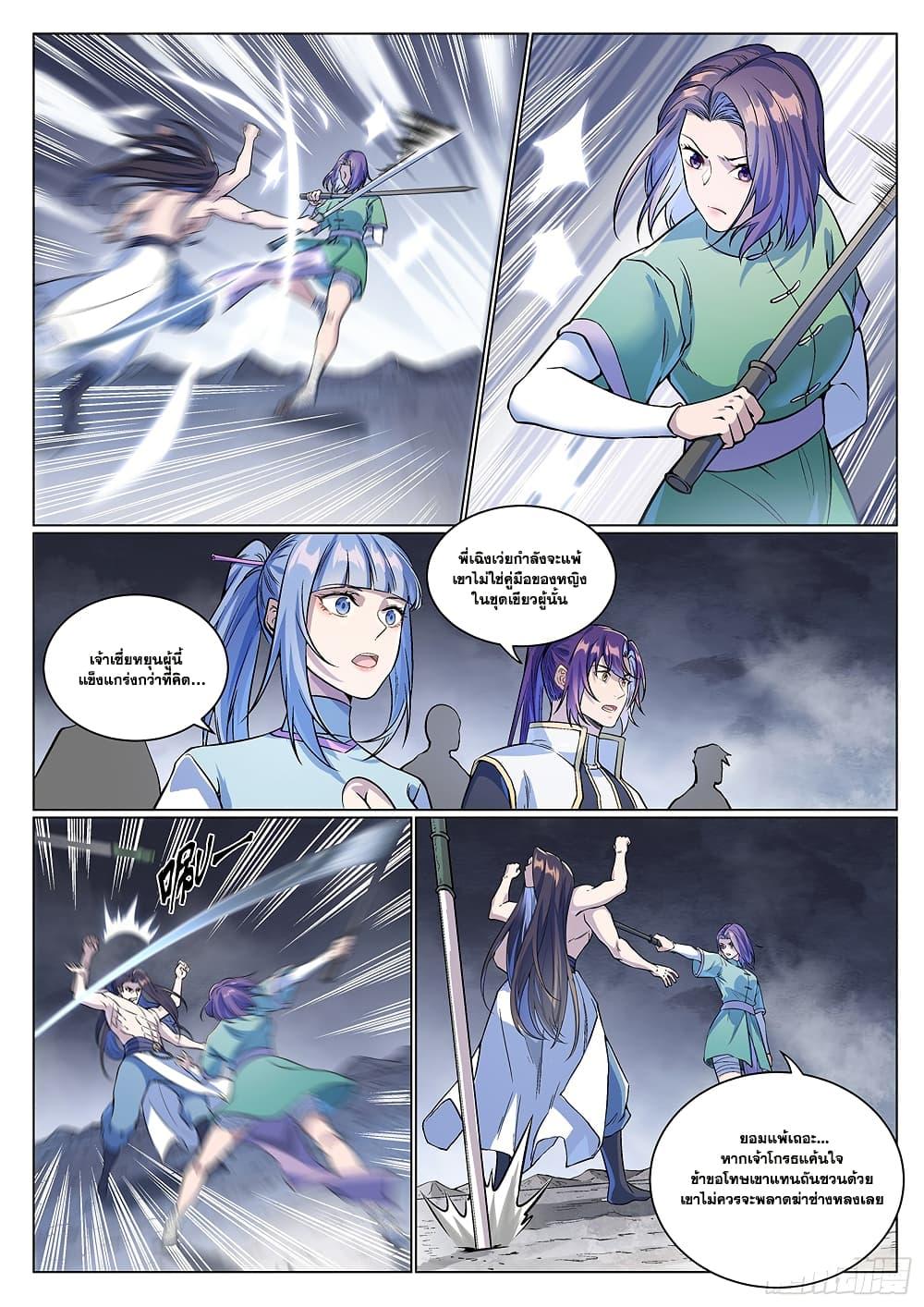 Bailian Chengshen Chap 993 - Next Chap 994