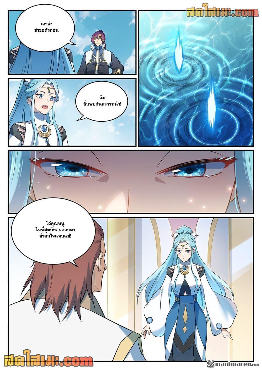 Bailian Chengshen Chap 1082 - Next Chap 1083