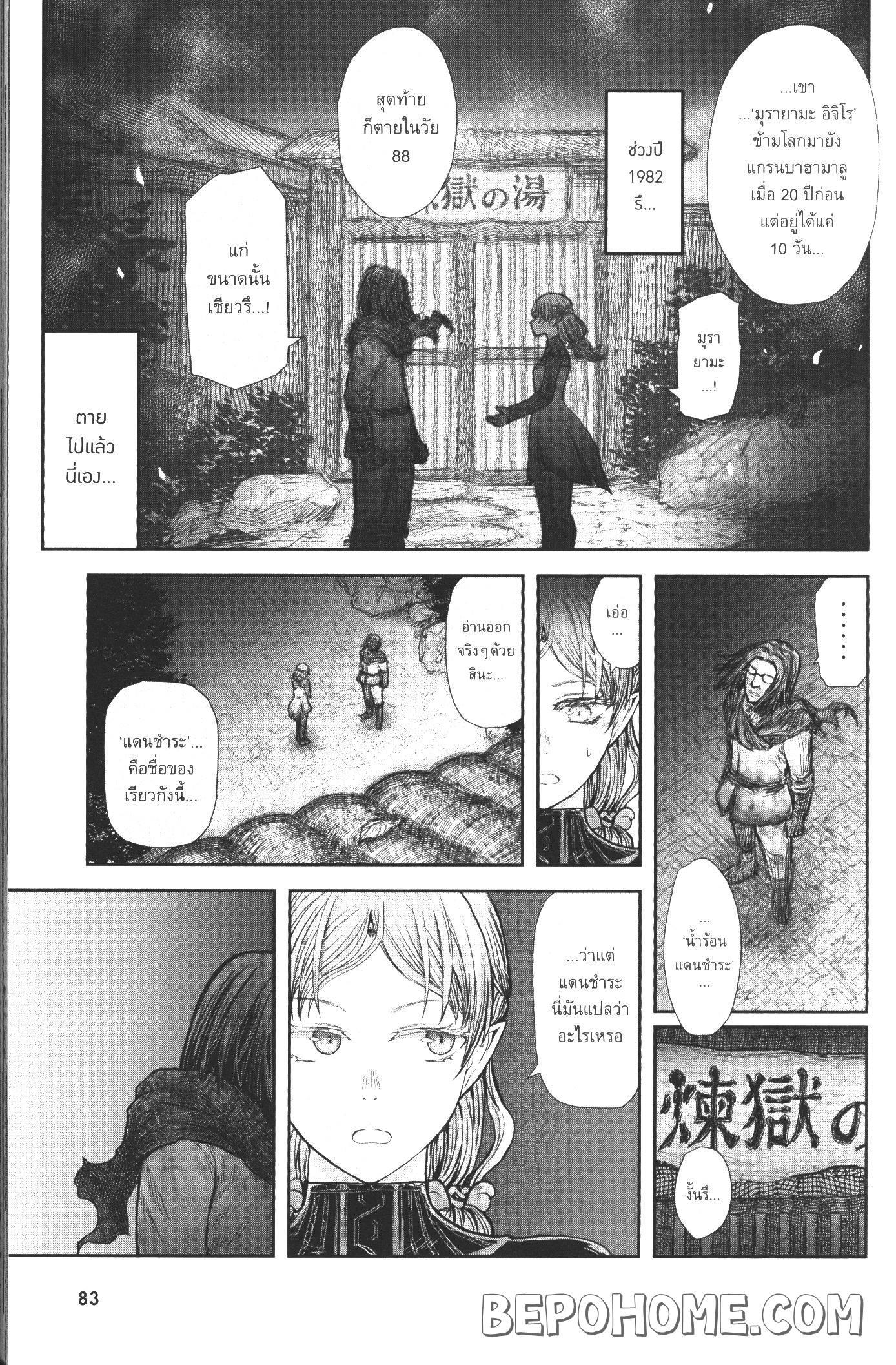 Isekai Ojisan Chap 25 - Next Chap 26