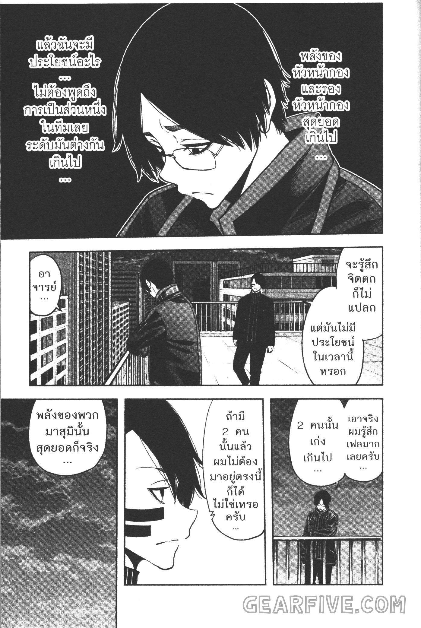 Tougen Anki Chap 44 - Next Chap 45