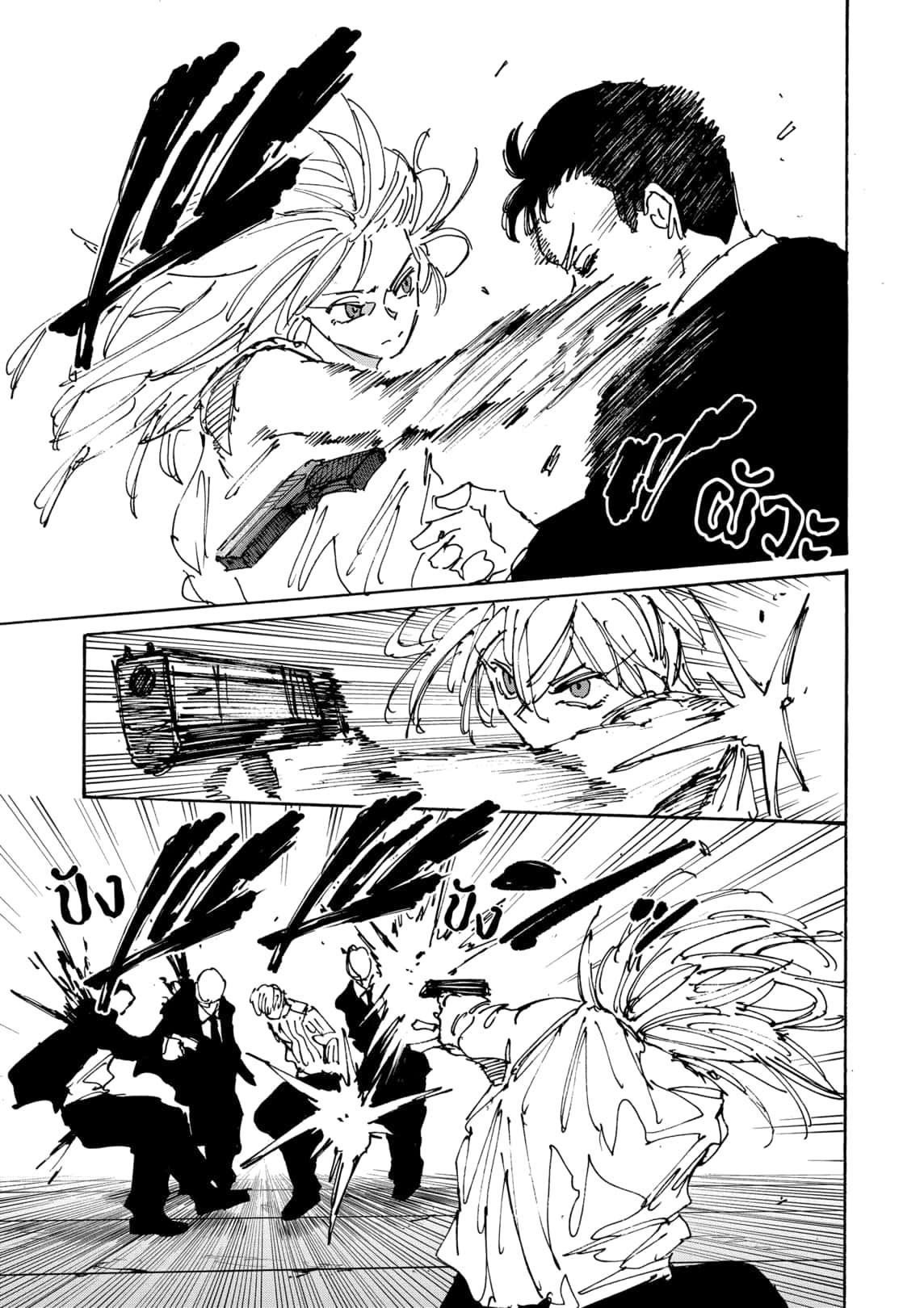 Sakamoto Days Chap 173 - Next Chap 174