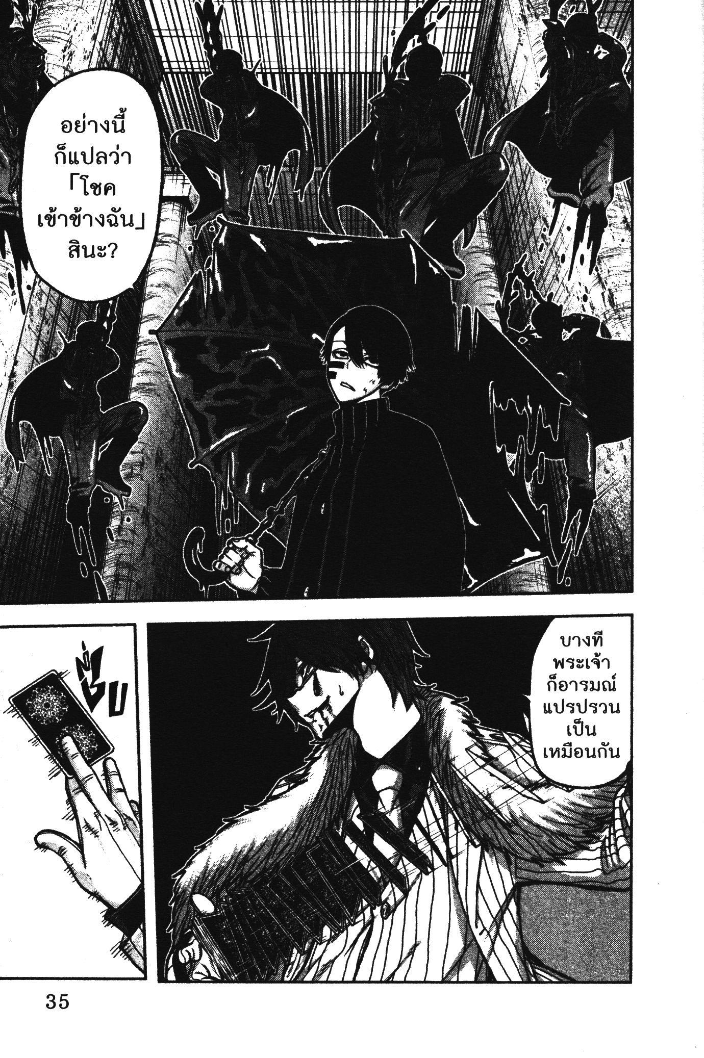 Tougen Anki Chap 62 - Next Chap 63