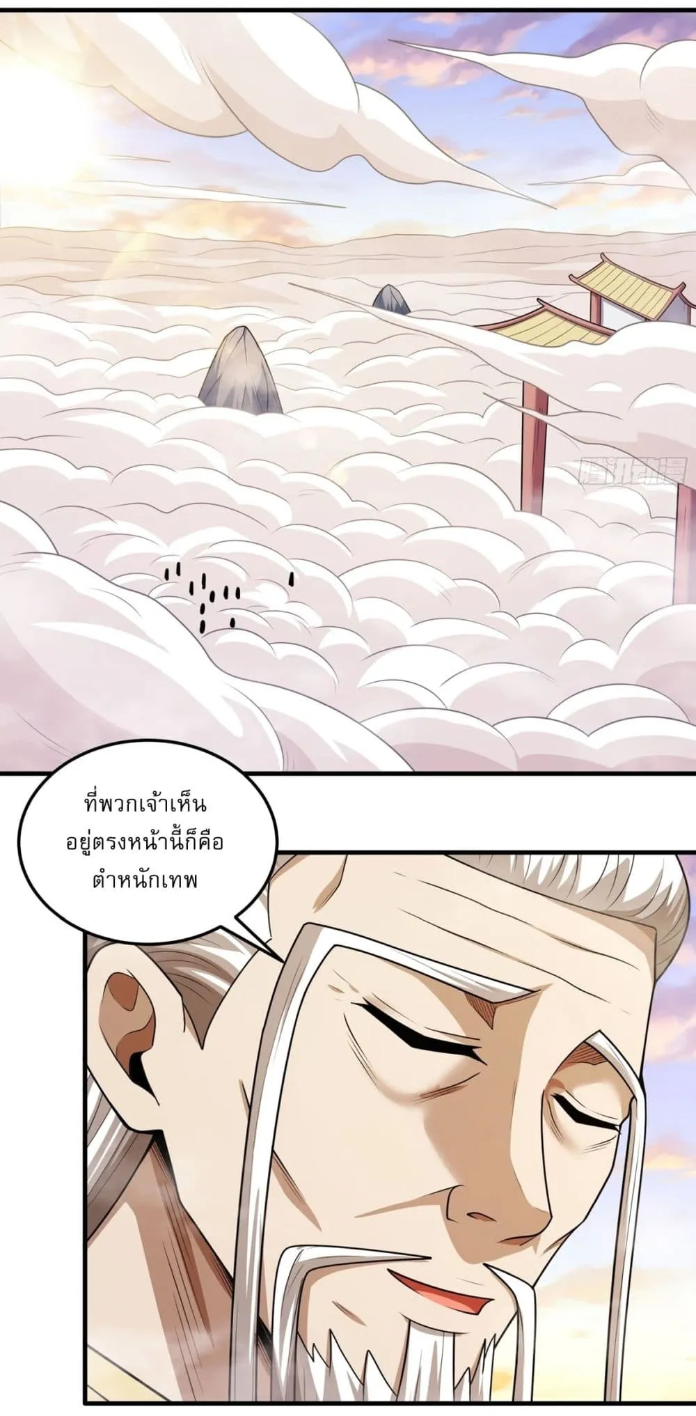 God of Martial Arts Chap 786 - Next Chap 787