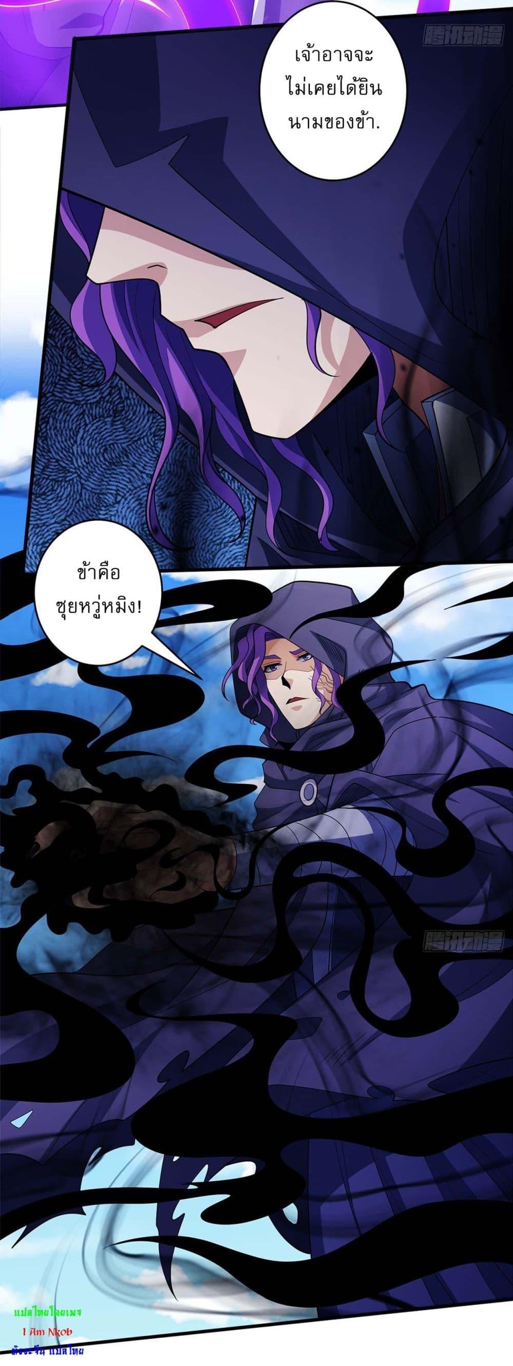 God of Martial Arts Chap 688 - Next Chap 689