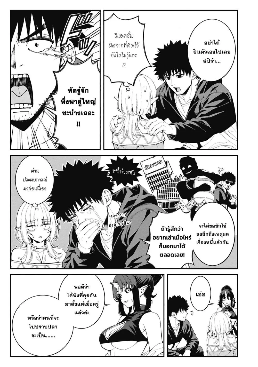 Tsurizao Hitotsu de Isekai Hourou Chap 8 - Next Chap 9