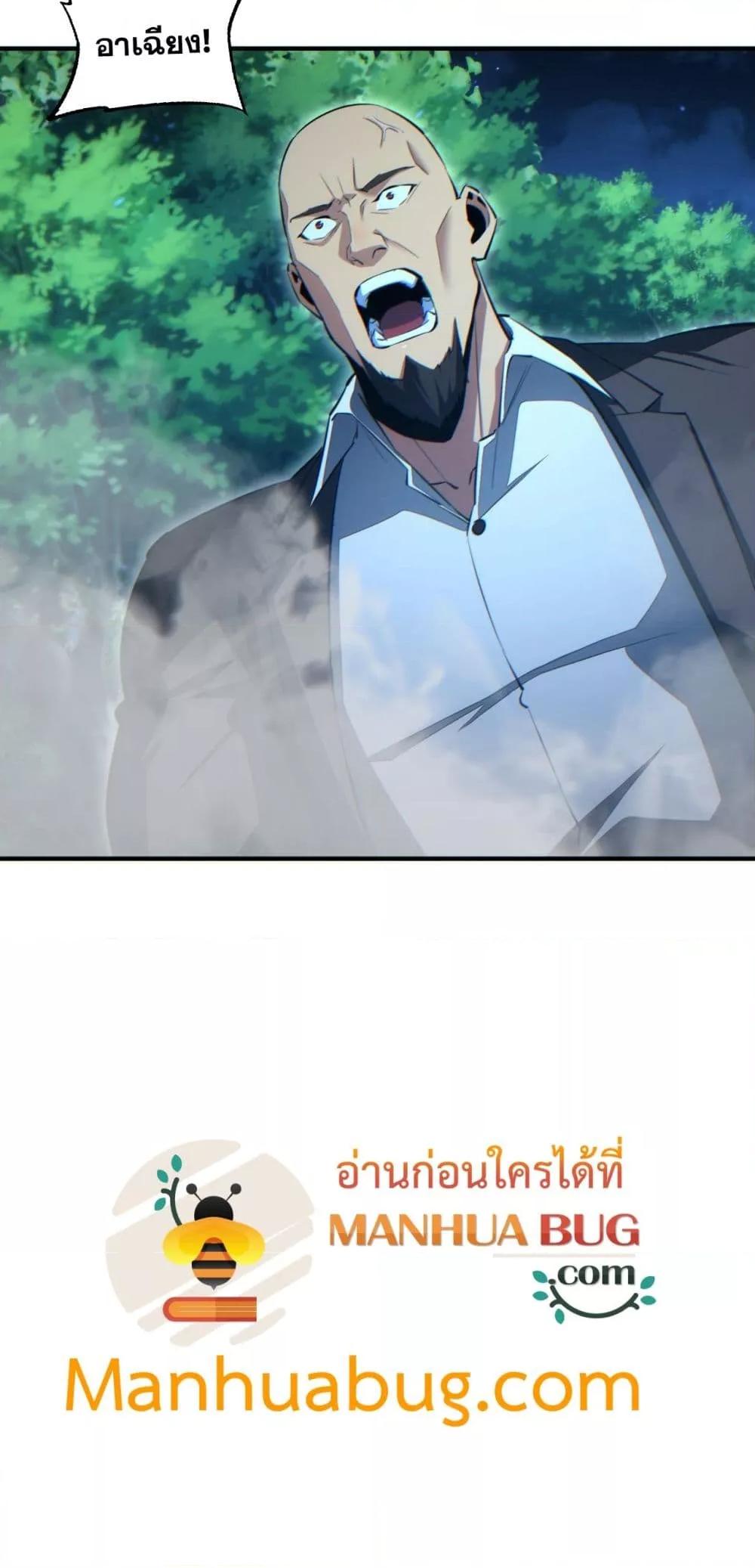 Rebirth in the end times: I reached the top by opening boxes Chap 43 - Next Chap 44