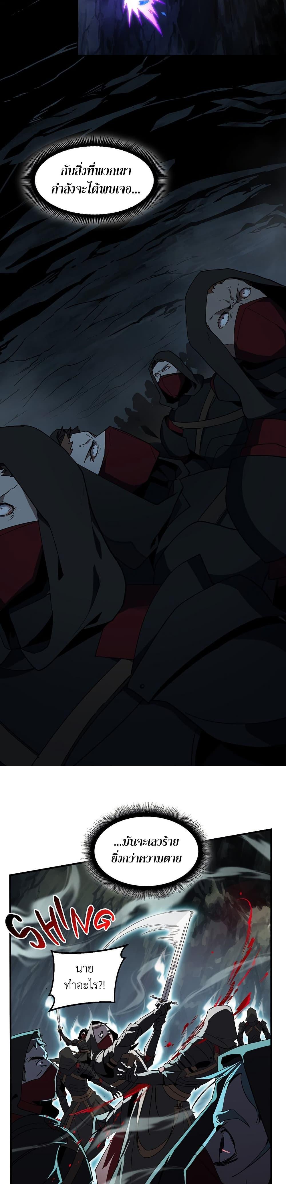 The Beginning After The End Chap 203 - Next Chap 204