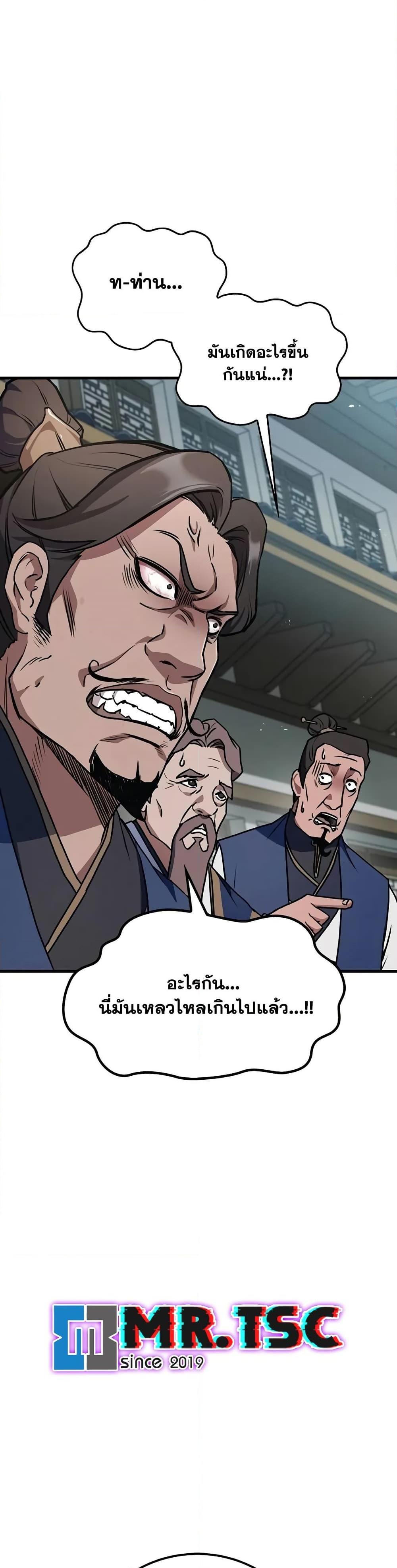 The Demonic Cult Instructor Returns Chap 2 - Next Chap 3