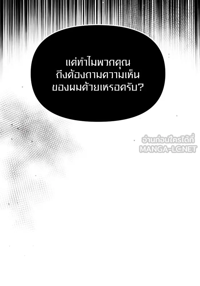 I Obtained a Mythic Item – พลิกชะตาคว้าไอเทมระดับเทพ Chap 89 - Next Chap 90