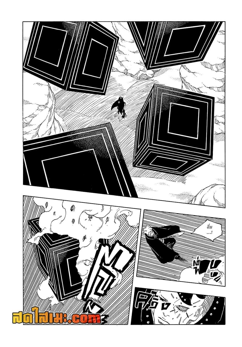 BORUTO - TWO BLUE VORTEX -  Chap 24 - Next Chap 25