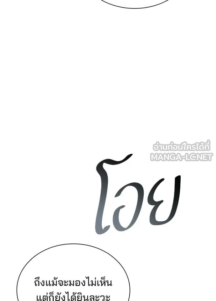 Villain To Kill Chap 207 - Next Chap 208