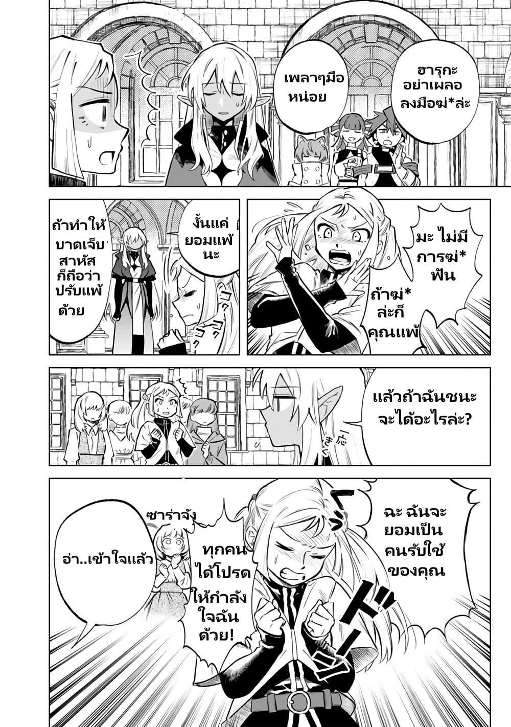 Watashi no Kokoro wa Oji-san de Aru Chap 17 - Next Chap 18