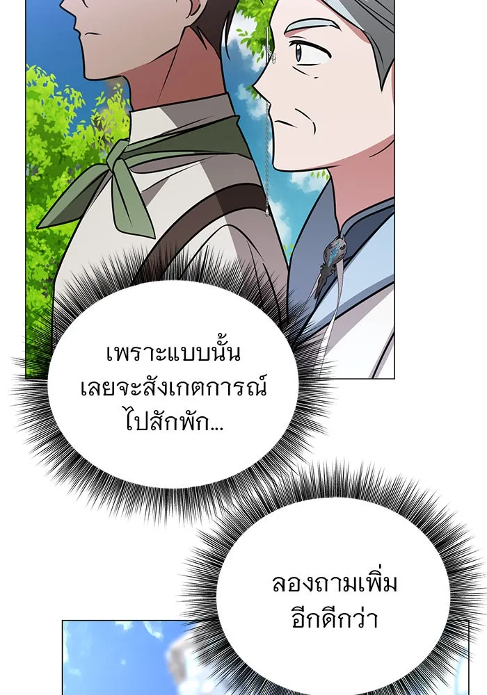 The Academy Is Doomed Chap 42 - Next Chap 43