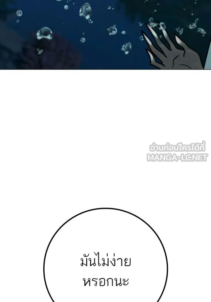 Reality Quest Chap 171 - Next Chap 172