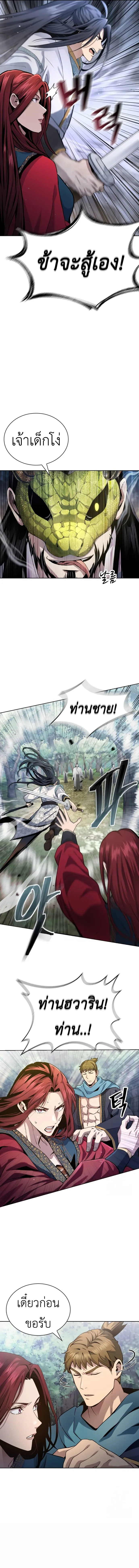 Regression of the Yong Clan Heir Chap 14 - Next Chap 15