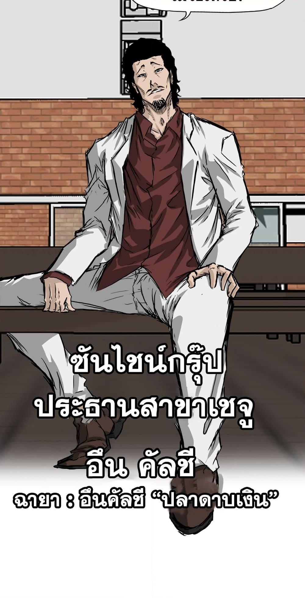 Boss in School Chap 36 - Next Chap 37