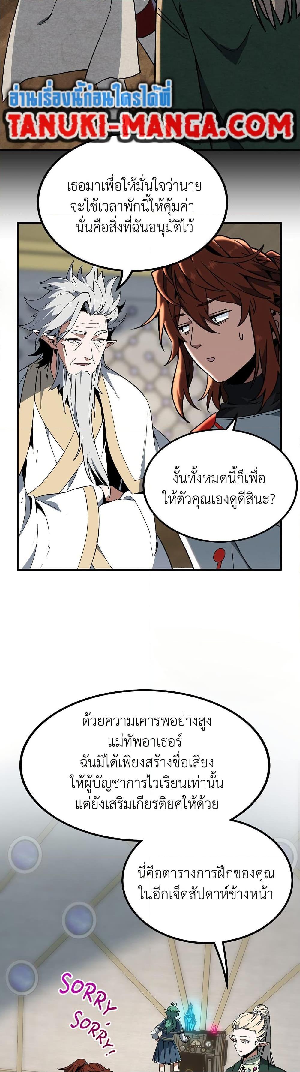 The Beginning After The End Chap 214 - Next Chap 215