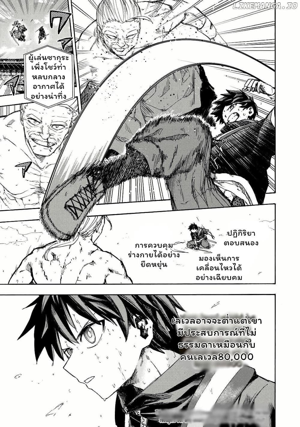 Saikyou de Saisoku no Mugen Level Up Chap 40 - Next Chap 41