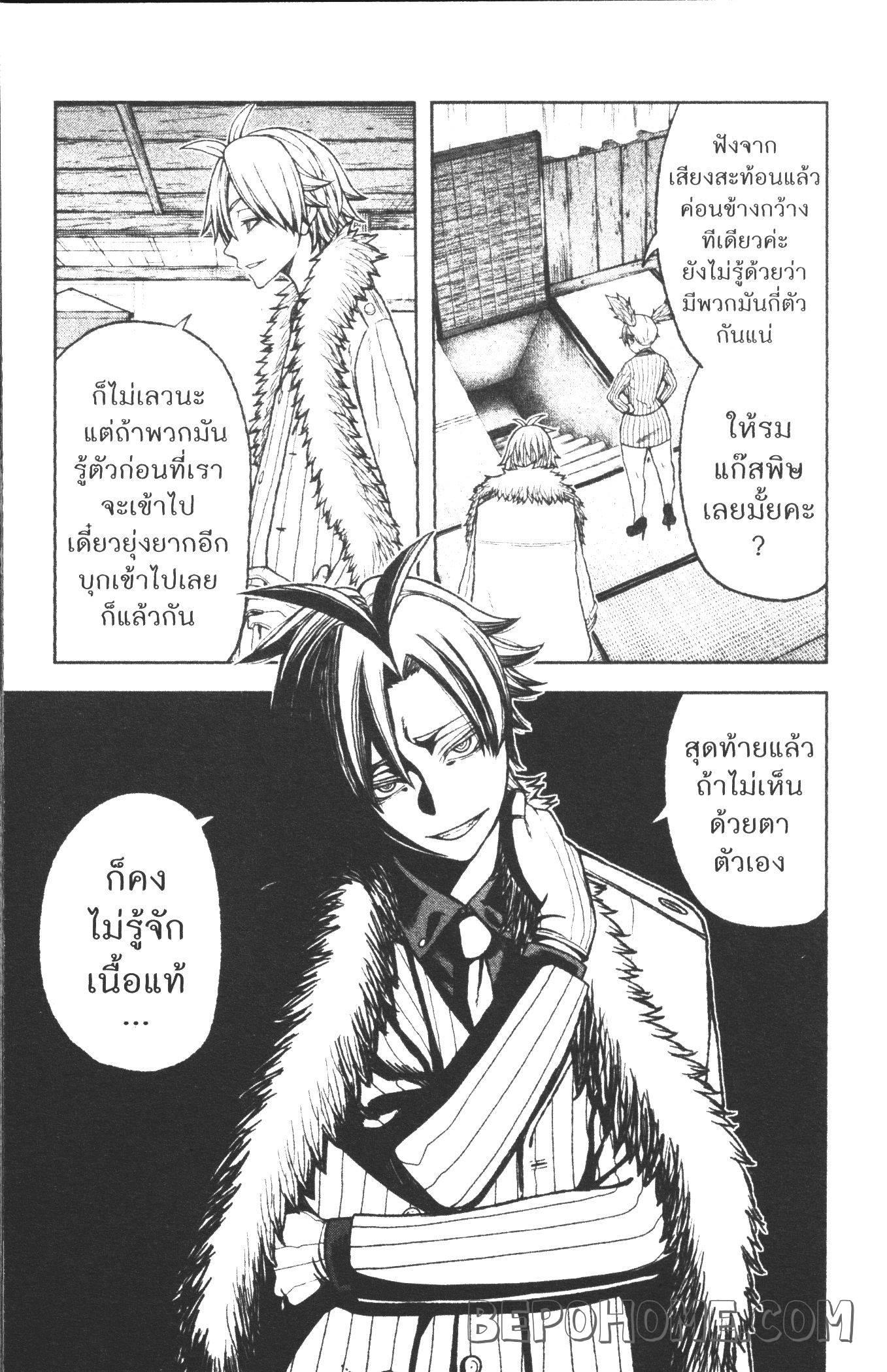 Tougen Anki Chap 19 - Next Chap 20