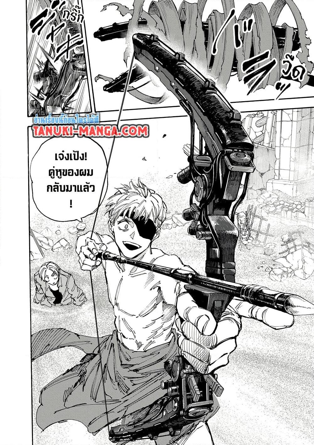 Sakamoto Days Chap 185 - Next Chap 186