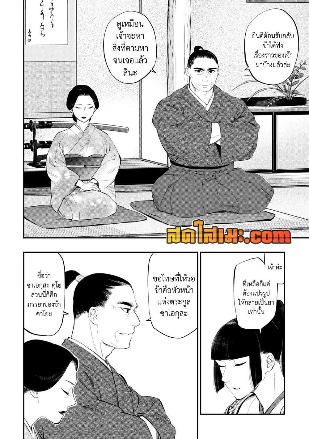 The New Gate Chap 106 - Next Chap 107