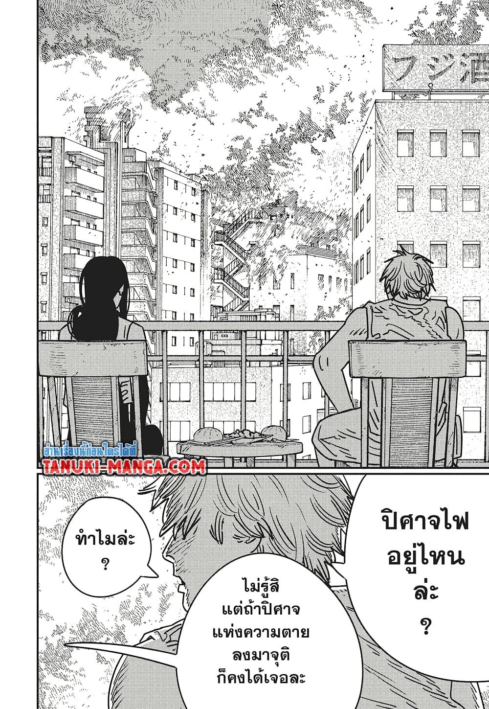 มนุษย์เลื่อยยนต์ Chap 192 - Next Chap 193