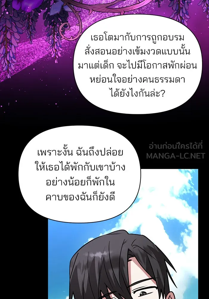 The Academy Is Doomed Chap 63 - Next Chap 64